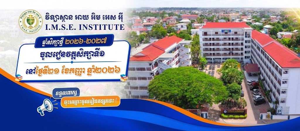 IMSE Promo 3